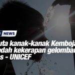 2.2 juta kanak-kanak Kemboja terdedah kekerapan gelombang panas - UNICEF